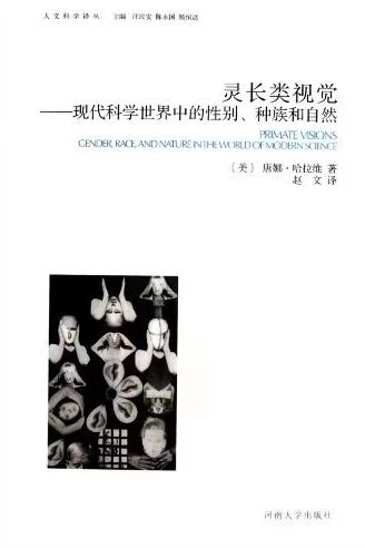 吉莉恩·罗斯 | 观看的方法:美术馆和博物馆的技术 方法 美术馆 博物馆 技术 吉莉恩 罗斯 肖伟胜 视觉 材料 重庆大学出版社 崇真艺客