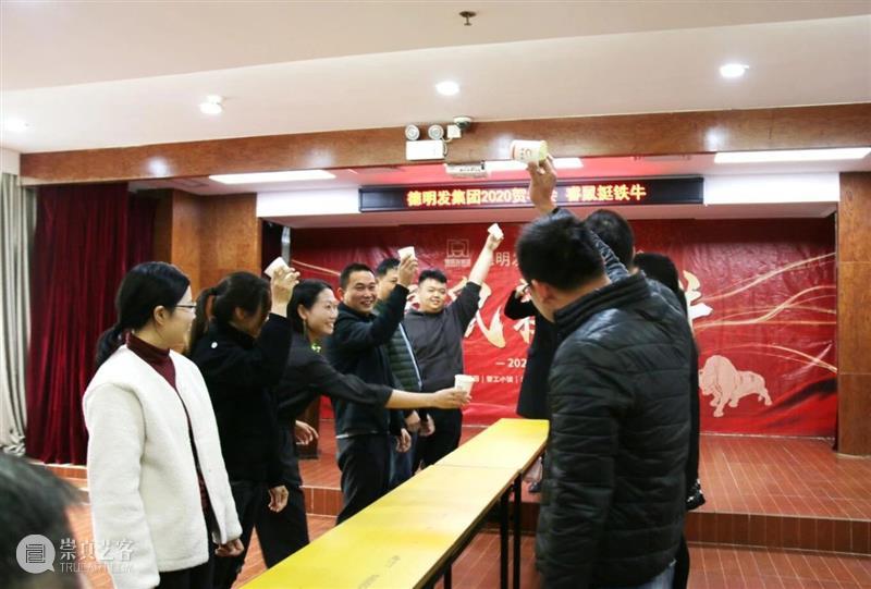 德明发集团2020贺年会 睿鼠挺铁牛 铁牛 德明发集团 睿鼠 捷报 春潮 同仁 合照 新年 钟声 时光 崇真艺客
