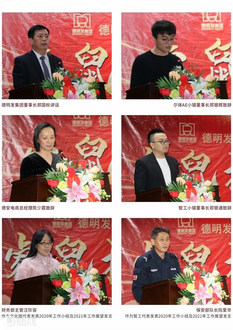 德明发集团2020贺年会 睿鼠挺铁牛 铁牛 德明发集团 睿鼠 捷报 春潮 同仁 合照 新年 钟声 时光 崇真艺客