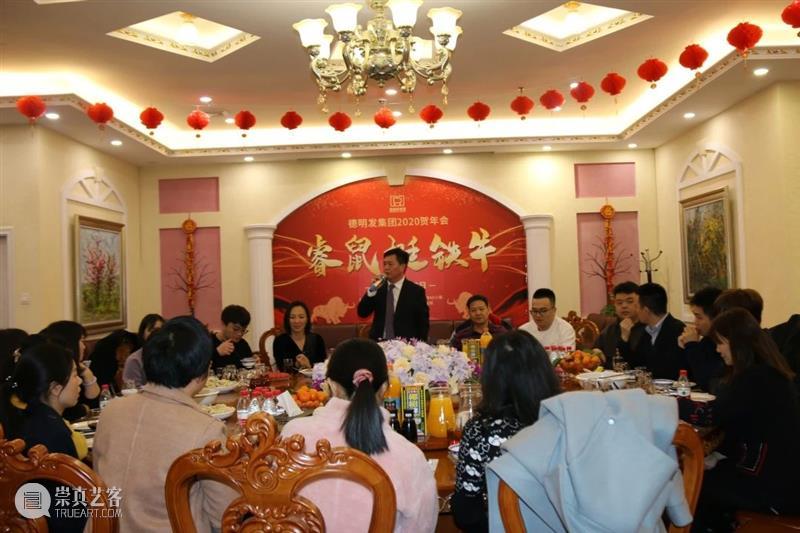 德明发集团2020贺年会 睿鼠挺铁牛 铁牛 德明发集团 睿鼠 捷报 春潮 同仁 合照 新年 钟声 时光 崇真艺客