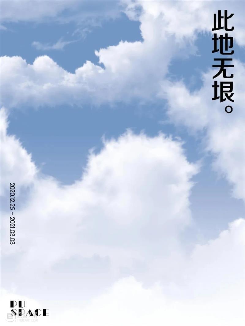 南京一月观展指南丨AMNUA艺术资讯 AMNUA 艺术 南京 指南 资讯 博物馆 美术馆 Museum 南京艺术学院美术馆 南京市 崇真艺客