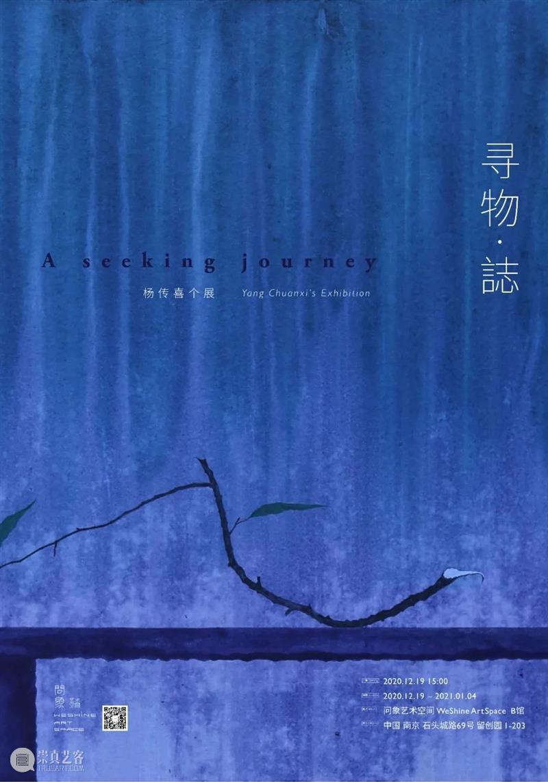 南京一月观展指南丨AMNUA艺术资讯 AMNUA 艺术 南京 指南 资讯 博物馆 美术馆 Museum 南京艺术学院美术馆 南京市 崇真艺客