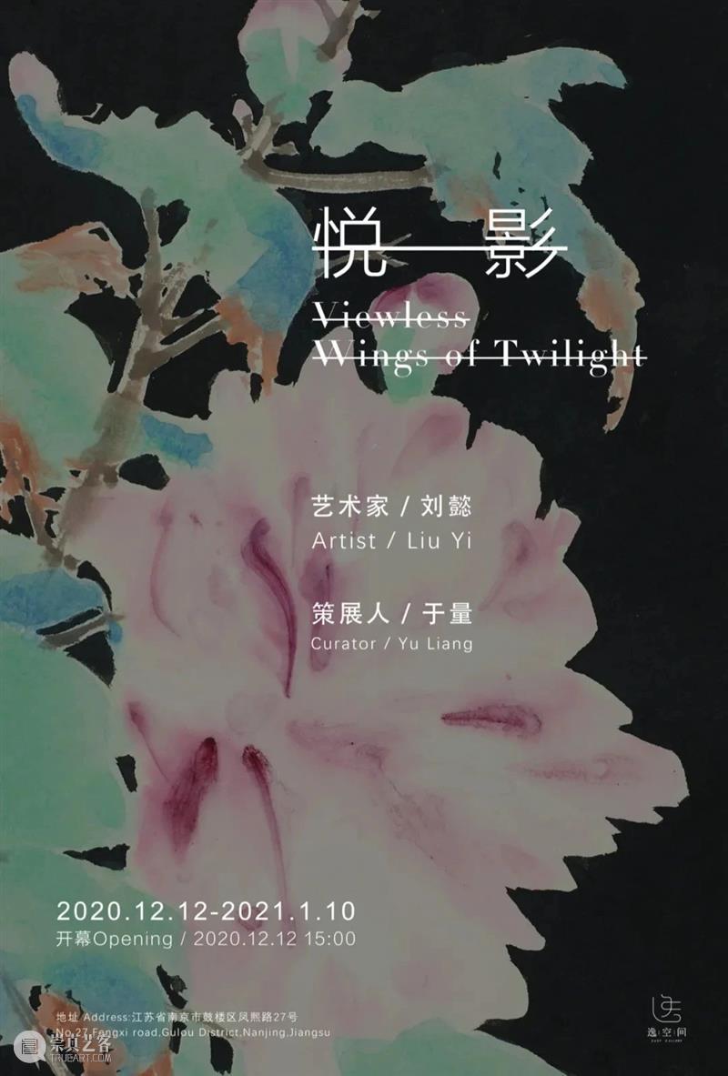 南京一月观展指南丨AMNUA艺术资讯 AMNUA 艺术 南京 指南 资讯 博物馆 美术馆 Museum 南京艺术学院美术馆 南京市 崇真艺客