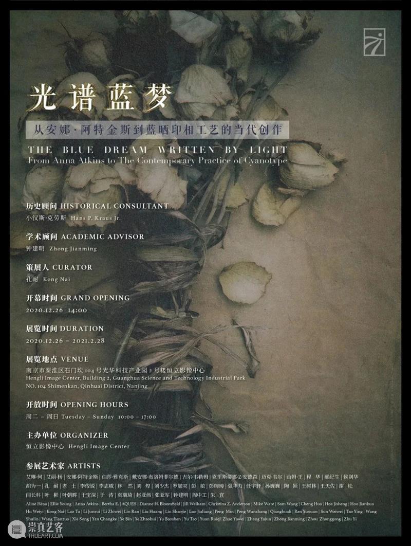 南京一月观展指南丨AMNUA艺术资讯 AMNUA 艺术 南京 指南 资讯 博物馆 美术馆 Museum 南京艺术学院美术馆 南京市 崇真艺客
