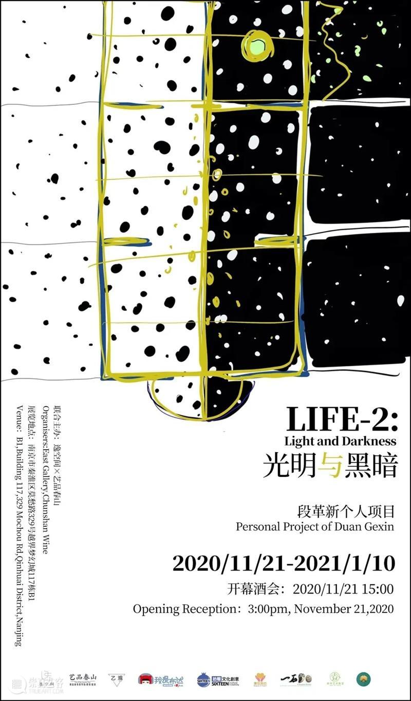 南京一月观展指南丨AMNUA艺术资讯 AMNUA 艺术 南京 指南 资讯 博物馆 美术馆 Museum 南京艺术学院美术馆 南京市 崇真艺客