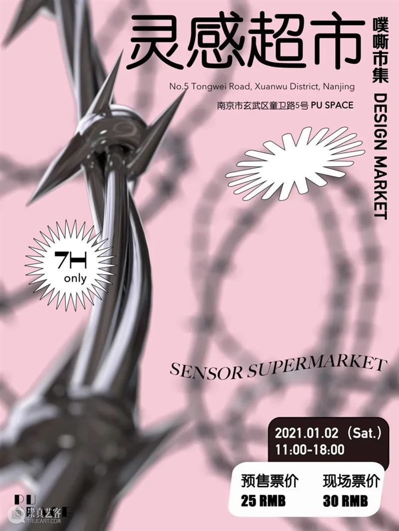 南京一月观展指南丨AMNUA艺术资讯 AMNUA 艺术 南京 指南 资讯 博物馆 美术馆 Museum 南京艺术学院美术馆 南京市 崇真艺客