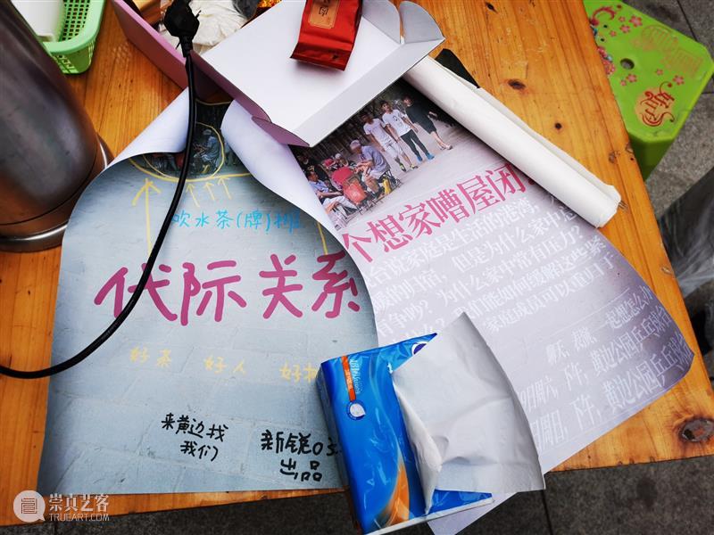 同一屋檐下 | 第五届时代美术馆社区艺术节 社区 艺术节 同一屋檐下 时代美术馆 屋子 游戏 朋友 煲电话粥 窗外 新闻 崇真艺客