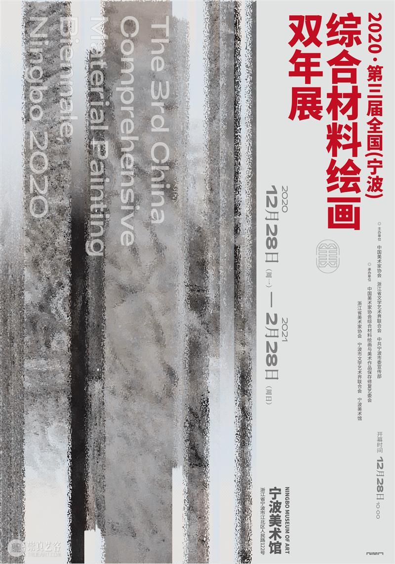 徐里：全国（宁波）综合材料绘画双年展已经成为中国绘画当代艺术的重要展示平台 全国 宁波 绘画 双年展 中国 艺术 平台 徐里 综合材料绘画 欣闻 崇真艺客