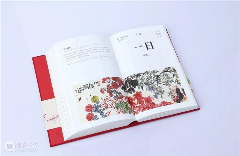 一本日历,开启崭新的2021(内含福利) 日历 福利 案头 新年 嘉德日历2021 嘉德日历 珍奇 艺术 宝匣 名作 崇真艺客