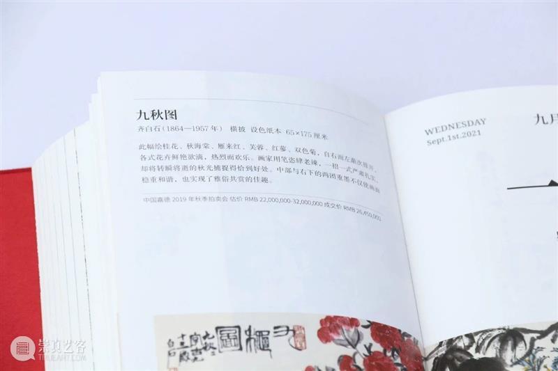 一本日历,开启崭新的2021(内含福利) 日历 福利 案头 新年 嘉德日历2021 嘉德日历 珍奇 艺术 宝匣 名作 崇真艺客