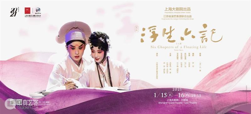 古今中外“思故”的作品不少，为什么这部昆曲属于“上品”？ 昆曲 上品 古今中外 作品 浮生六记 意义 未来 中国 戏剧 起点 崇真艺客