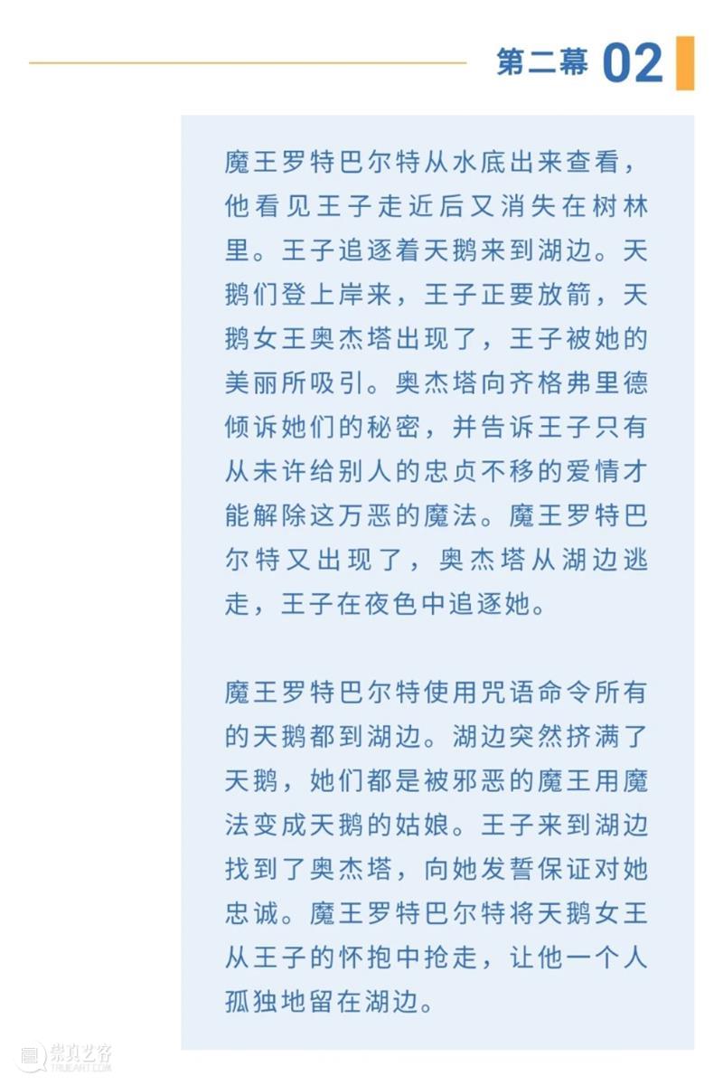 节目单丨今晚!广州大剧院!48只天鹅展翅飞翔 广州大剧院 节目单 天鹅 上海芭蕾舞团 白天鹅 广州 首席 明星 芭蕾 大师 崇真艺客