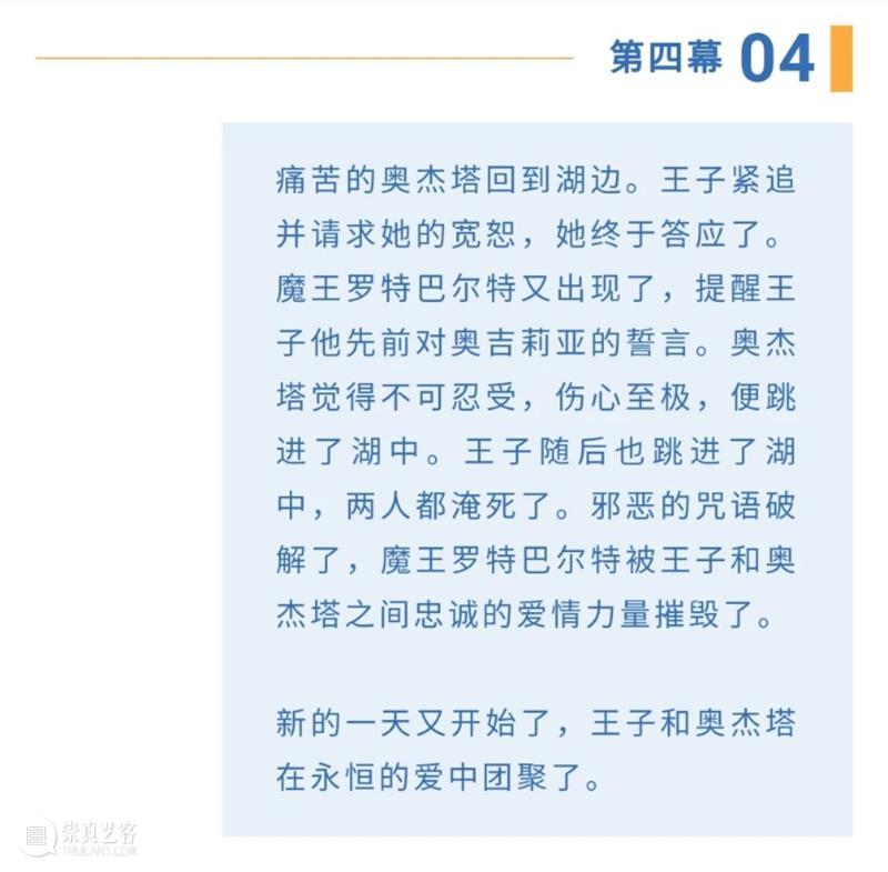 节目单丨今晚!广州大剧院!48只天鹅展翅飞翔 广州大剧院 节目单 天鹅 上海芭蕾舞团 白天鹅 广州 首席 明星 芭蕾 大师 崇真艺客