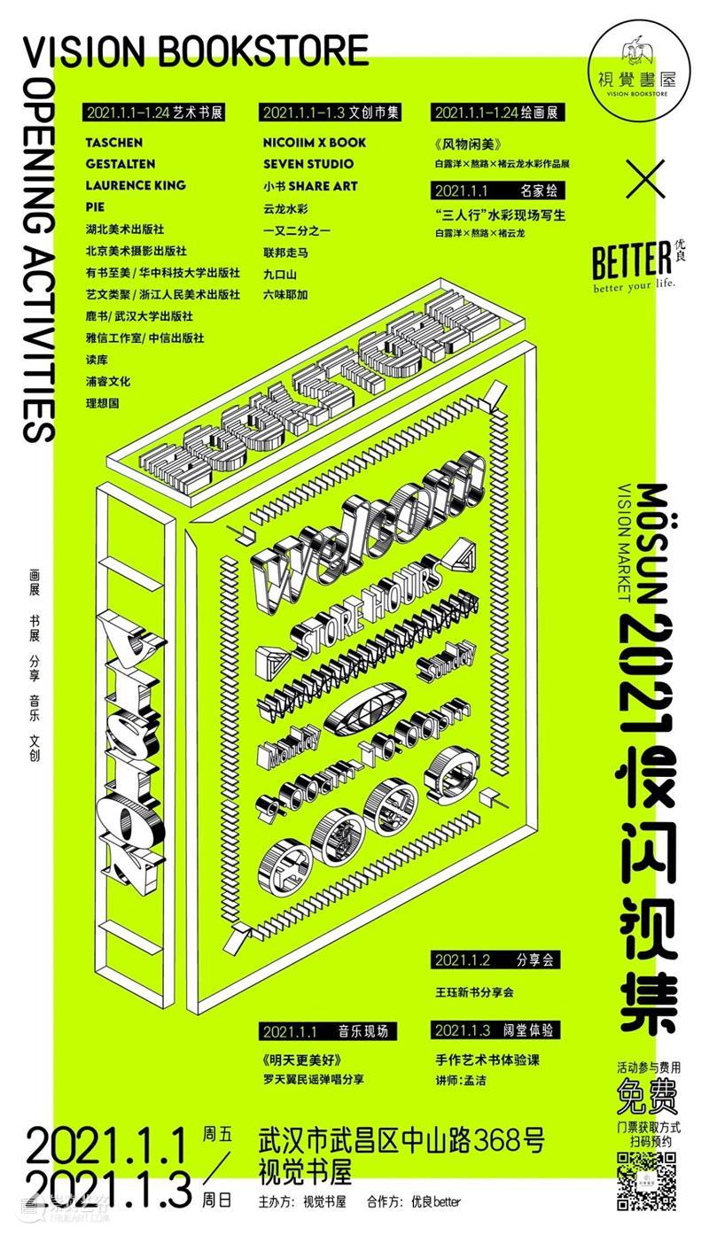 新书分享会&手作书工作坊 | 「慢闪视集」活动回顾 新书 工作坊 手作 活动 咖啡馆 王珏 老师 干货 在现场 问题 崇真艺客
