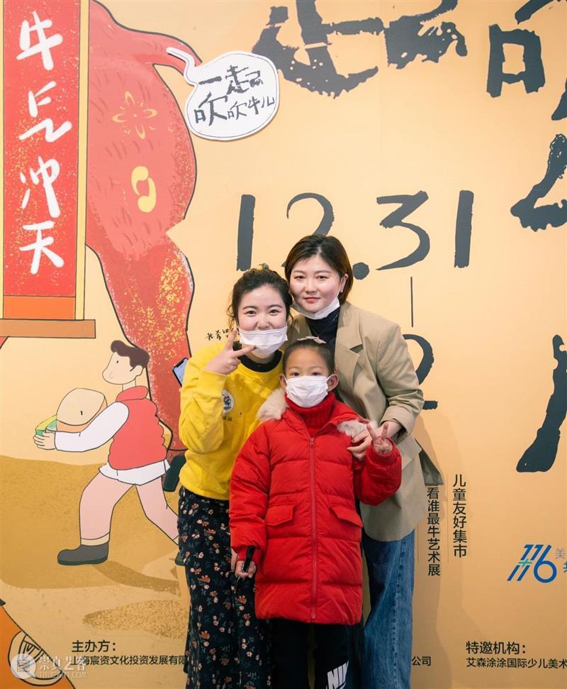 “一起吹吹牛儿”跨年艺术集市圆满结束啦!但这一次,我们不说再见 跨年 艺术 集市 HAPPY YEAR 中学 孩子们 滴水湖 活动 牛年 崇真艺客
