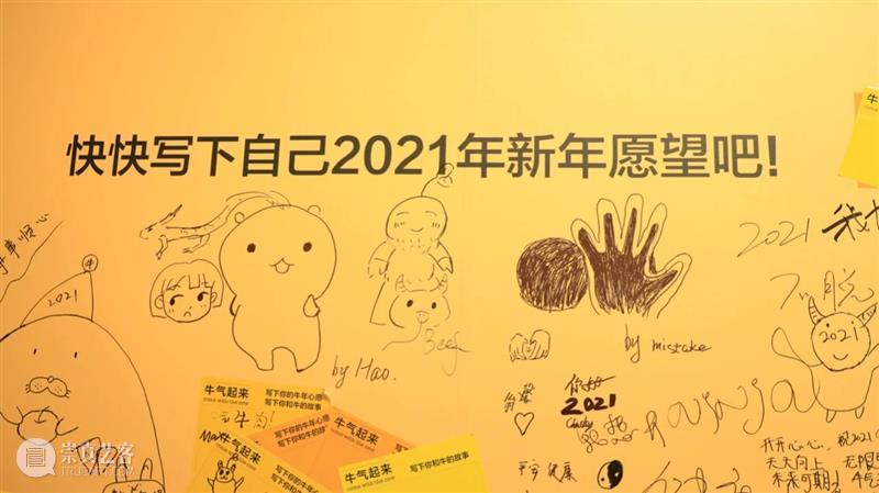“一起吹吹牛儿”跨年艺术集市圆满结束啦!但这一次,我们不说再见 跨年 艺术 集市 HAPPY YEAR 中学 孩子们 滴水湖 活动 牛年 崇真艺客