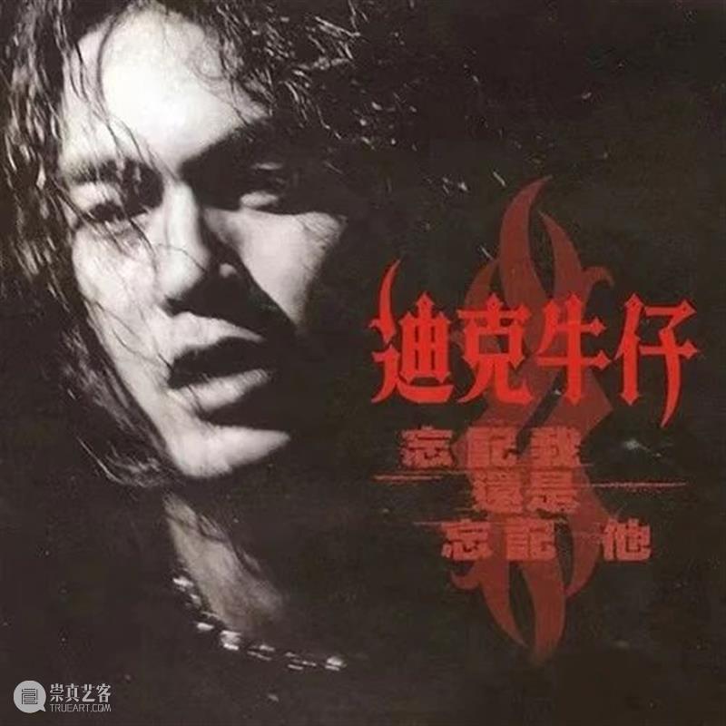 迪克牛仔走穴为生，是整个娱乐圈的悲哀 迪克牛仔 走穴 娱乐圈 文章 音乐 taolumusic 浑身 中年 肌肉男 北京 崇真艺客