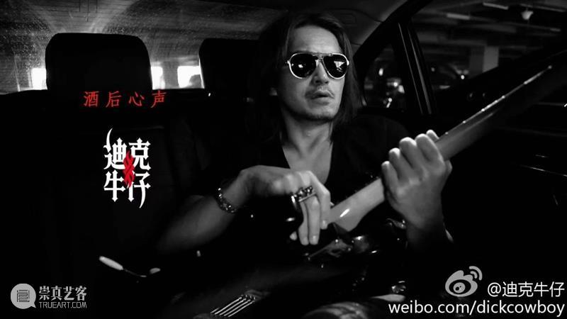 迪克牛仔走穴为生，是整个娱乐圈的悲哀 迪克牛仔 走穴 娱乐圈 文章 音乐 taolumusic 浑身 中年 肌肉男 北京 崇真艺客