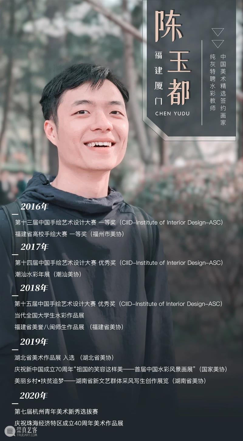 如何将身边风景变成唯美的水彩画面？ 风景 水彩 身边 画面 照片 都市 风光 视角 都光掠影 训练营 崇真艺客