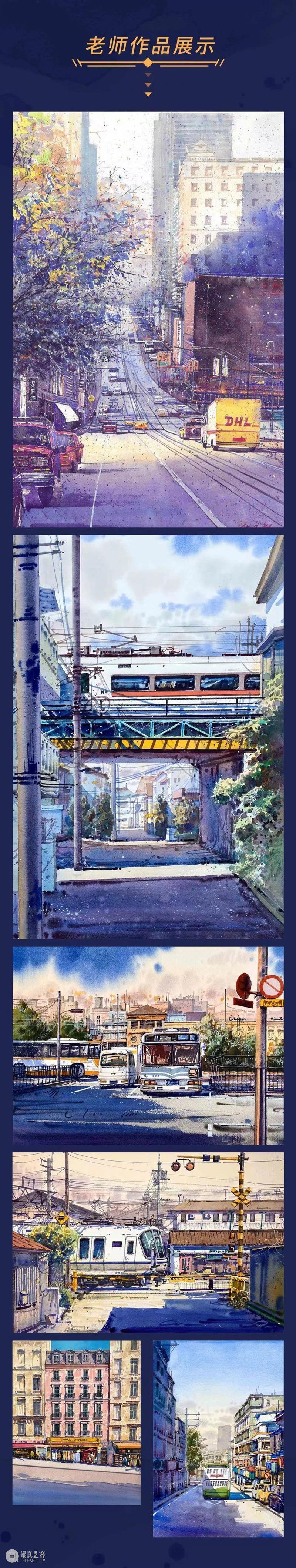 如何将身边风景变成唯美的水彩画面？ 风景 水彩 身边 画面 照片 都市 风光 视角 都光掠影 训练营 崇真艺客