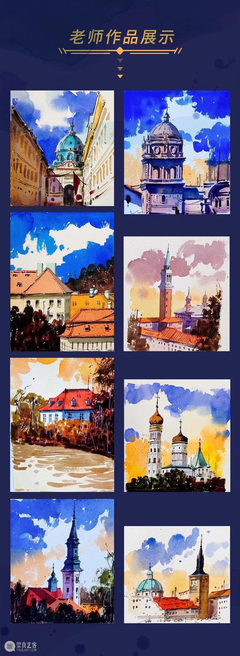 如何将身边风景变成唯美的水彩画面？ 风景 水彩 身边 画面 照片 都市 风光 视角 都光掠影 训练营 崇真艺客