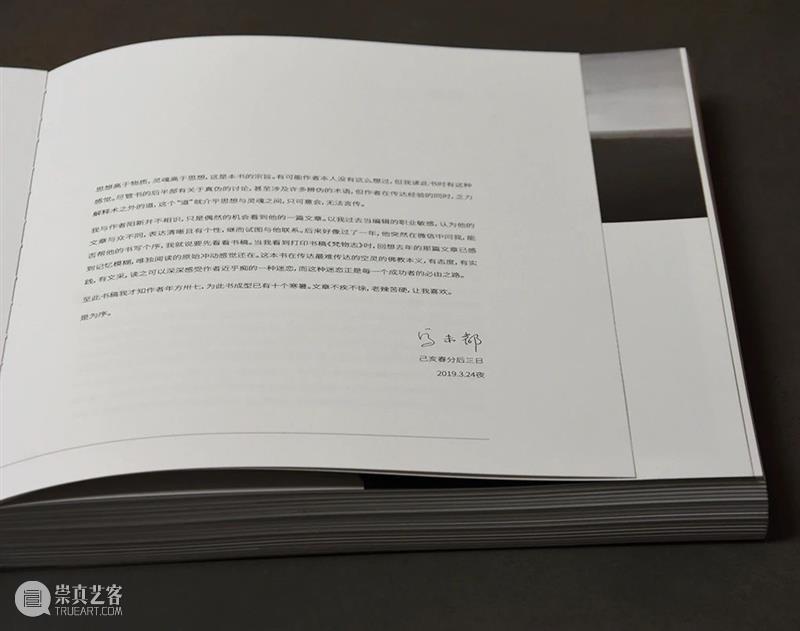 【少量现书】阳新：《梵物志》关于造像的审美认知、断代、真伪鉴别合集 梵物志 阳新 真伪 合集 金申 老师 鸿飞 东西 老僧 往日 崇真艺客