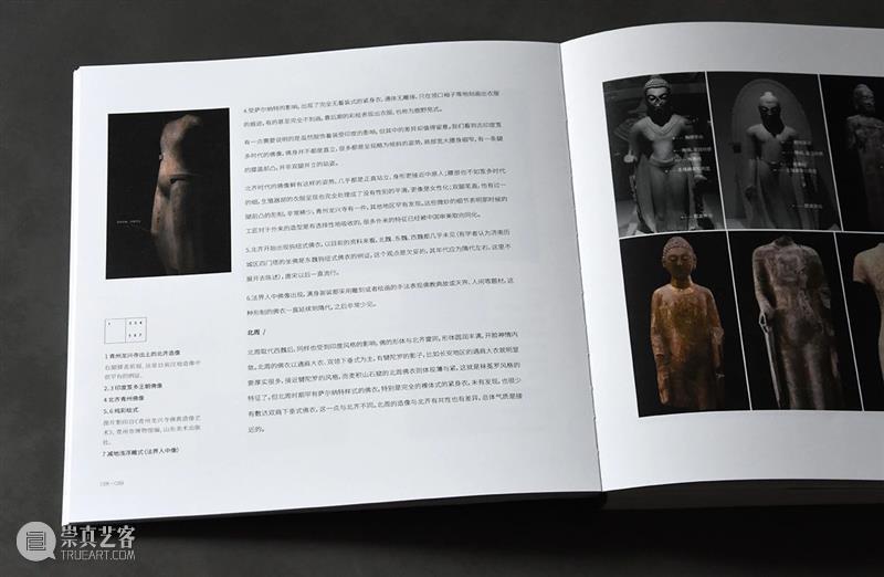 【少量现书】阳新：《梵物志》关于造像的审美认知、断代、真伪鉴别合集 梵物志 阳新 真伪 合集 金申 老师 鸿飞 东西 老僧 往日 崇真艺客