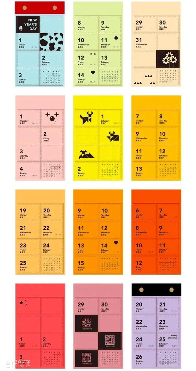 艺购 | 来一场有关时间的艺术体验 艺术 时间 2021新年 新气象 商店 台历 咖啡 好物 Market牛市 系列 崇真艺客