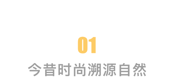 当我们在谈论可持续时尚时，我们在谈论什么？ 时尚 自然 关系 时尚界 以来 话题 英国 VA博物馆 中国丝绸博物馆 年度 崇真艺客