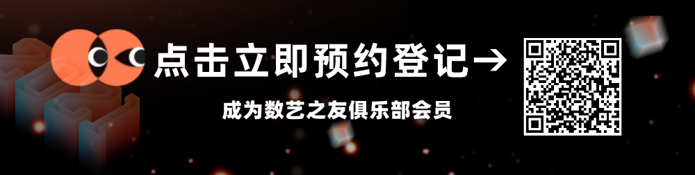 1月12日，广州站，『数艺之友咖啡馆』沙龙，全国巡回第八站即将举办！\r\n\r\n为了让更多“数艺之友”也可参与到晚宴交流中来，这次我们还新增了『吃瓜群众+晚宴』票，限10张，售空即止\r\n\r\n另外，为响应疫情防控要求，本场活动规模将限制在50人以下\r\n目前剩余坐席已不多，赶紧预约吧！ 广州站 数艺之友咖啡馆 沙龙 全国 晚宴 群众 疫情 要求 规模 以下 崇真艺客