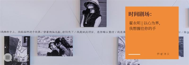 小寒 小寒 当前 时间 剧场 翟永明 文学 崇真艺客