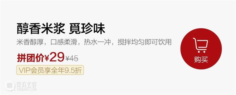 用东北稻花香米打磨出的醇香米浆，每天冲一杯，温暖香甜！ 醇香 米浆 东北稻花香米 朋友 大米 营养 国人 粮食 家家户户 厨房 崇真艺客