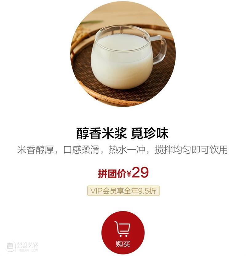 用东北稻花香米打磨出的醇香米浆，每天冲一杯，温暖香甜！ 醇香 米浆 东北稻花香米 朋友 大米 营养 国人 粮食 家家户户 厨房 崇真艺客