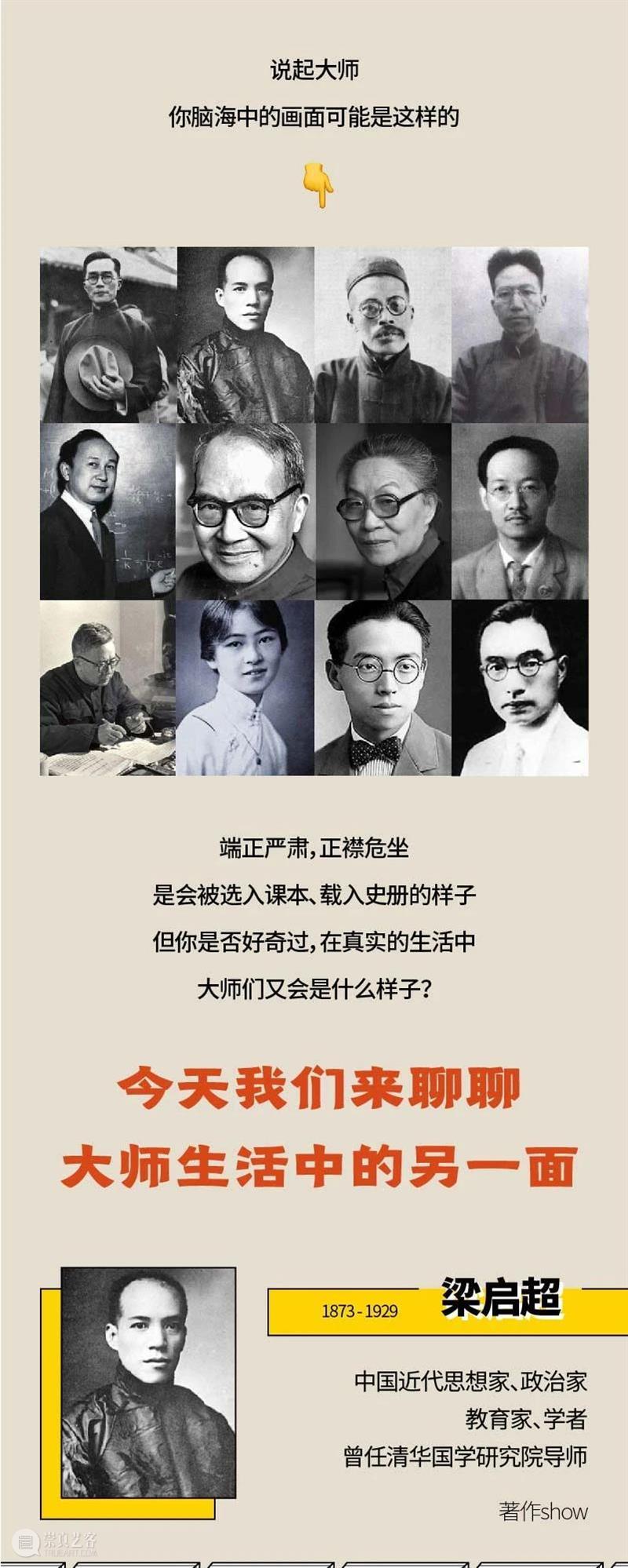 艺博文创 | 清华学人日历 开启崭新一年 清华 艺博文 学人 日历 清华大学艺术博物馆 公告 时间 本馆 校内 学生 崇真艺客