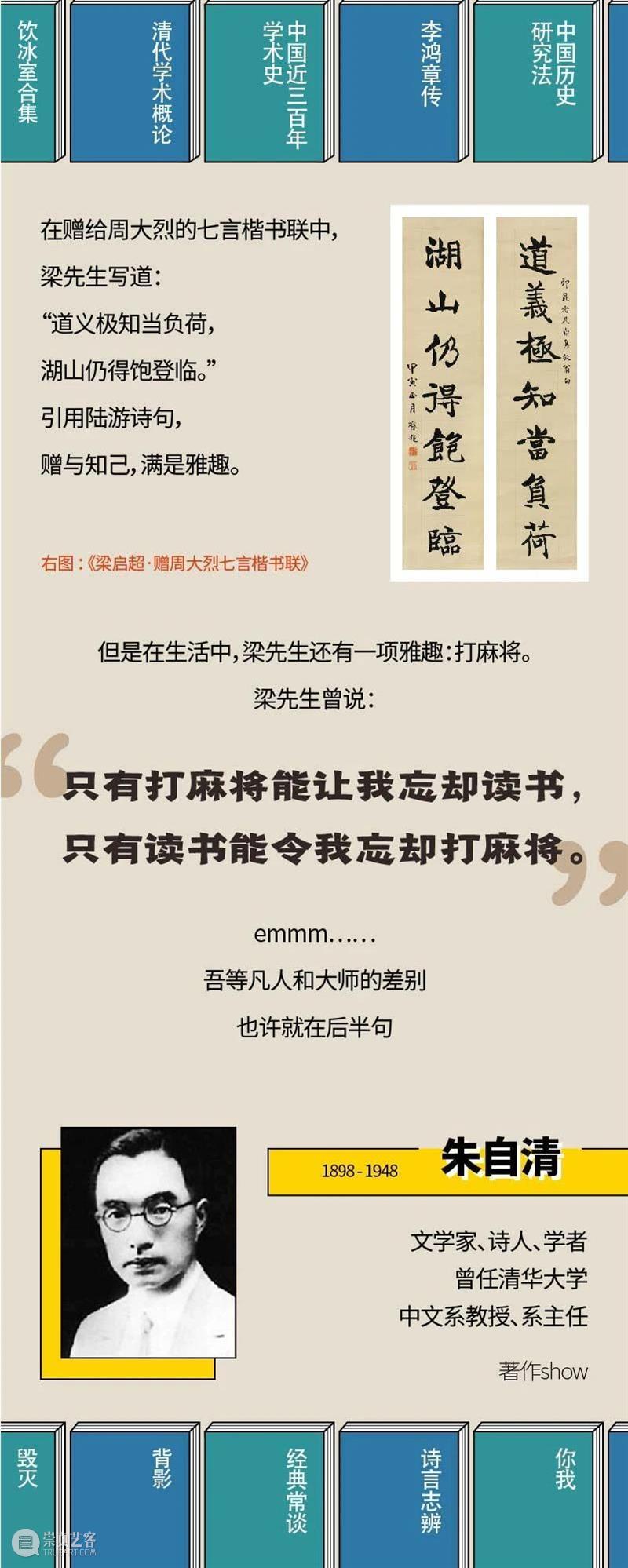 艺博文创 | 清华学人日历 开启崭新一年 清华 艺博文 学人 日历 清华大学艺术博物馆 公告 时间 本馆 校内 学生 崇真艺客