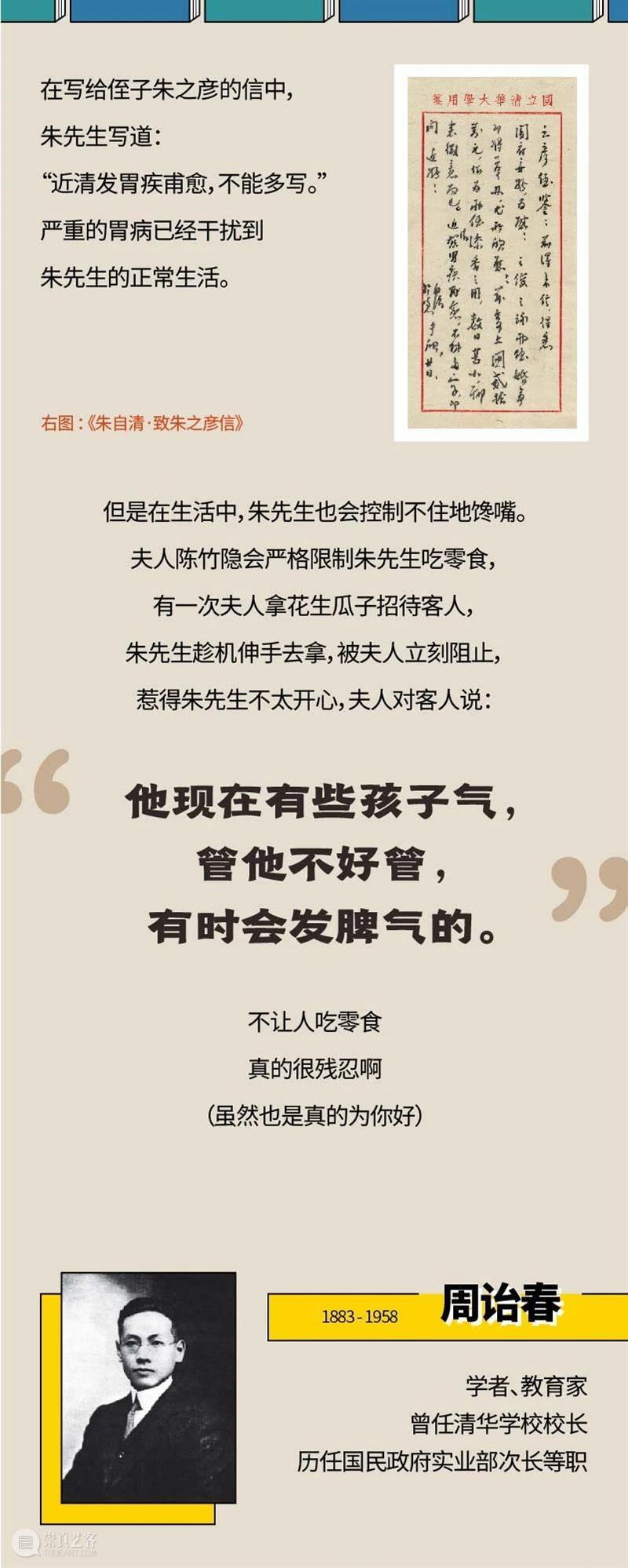 艺博文创 | 清华学人日历 开启崭新一年 清华 艺博文 学人 日历 清华大学艺术博物馆 公告 时间 本馆 校内 学生 崇真艺客