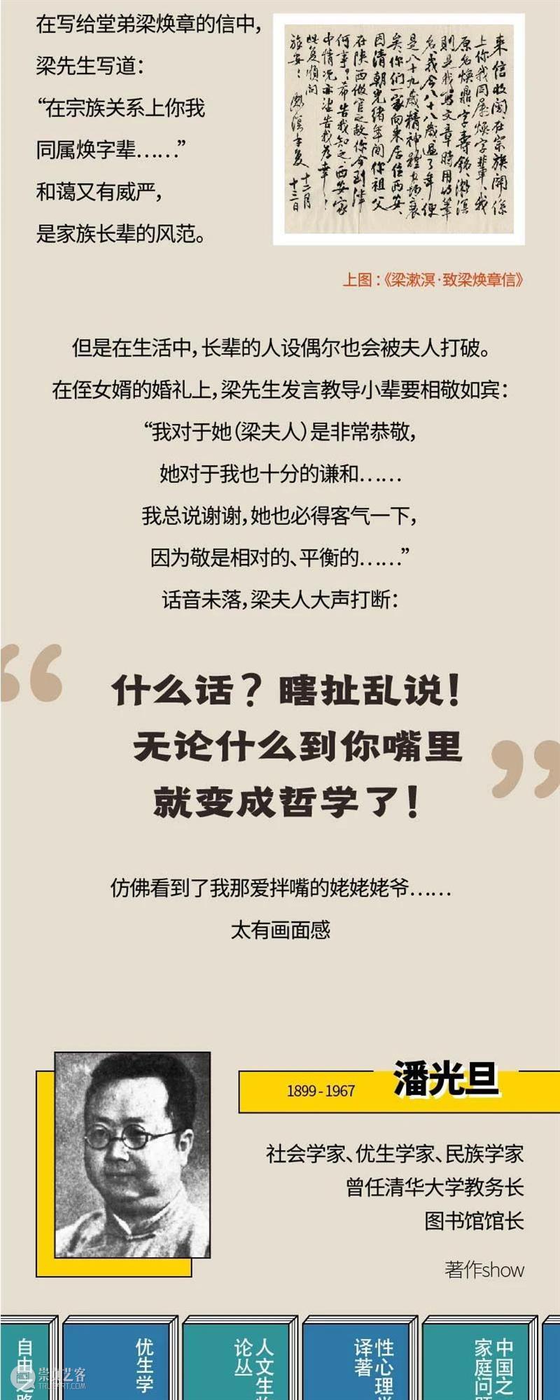 艺博文创 | 清华学人日历 开启崭新一年 清华 艺博文 学人 日历 清华大学艺术博物馆 公告 时间 本馆 校内 学生 崇真艺客