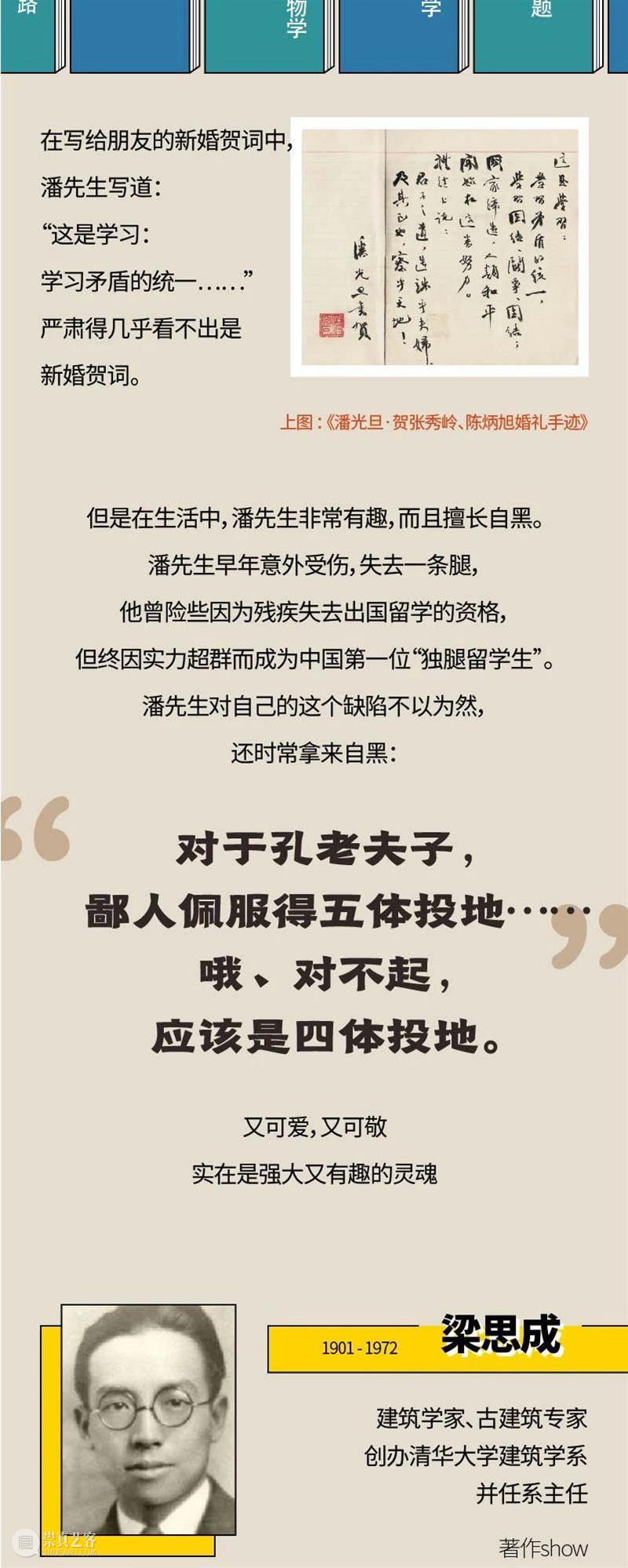 艺博文创 | 清华学人日历 开启崭新一年 清华 艺博文 学人 日历 清华大学艺术博物馆 公告 时间 本馆 校内 学生 崇真艺客