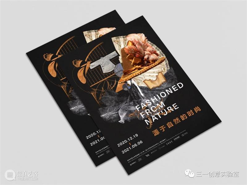 源于自然的时尚 | 展览平面设计概念 时尚 概念 平面 源于自然的时尚 中展 万物 中国 今昔 英国 VA博物馆 崇真艺客