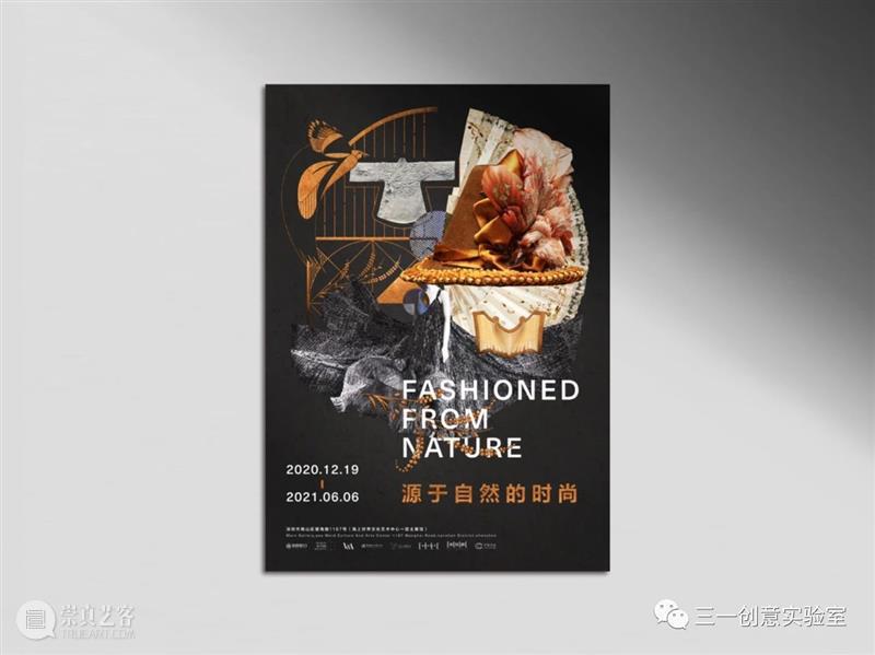 源于自然的时尚 | 展览平面设计概念 时尚 概念 平面 源于自然的时尚 中展 万物 中国 今昔 英国 VA博物馆 崇真艺客