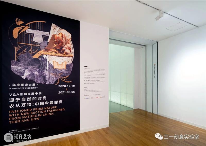 源于自然的时尚 | 展览平面设计概念 时尚 概念 平面 源于自然的时尚 中展 万物 中国 今昔 英国 VA博物馆 崇真艺客