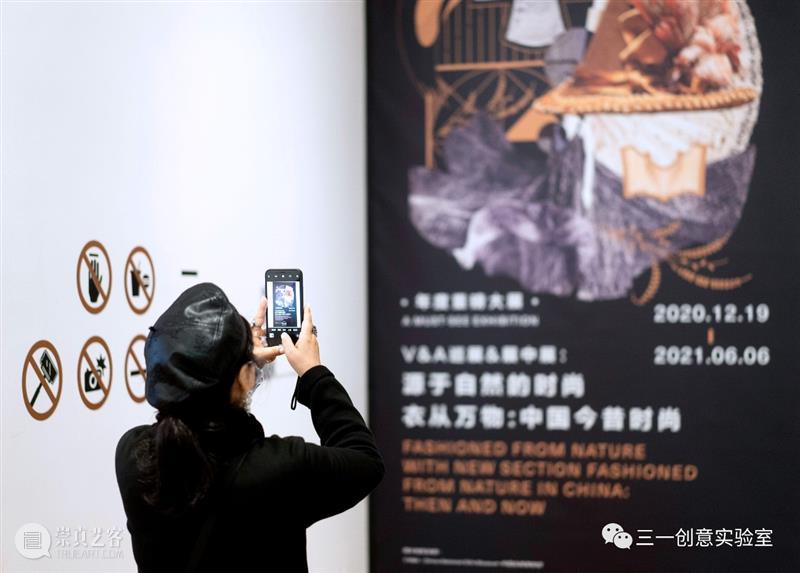 源于自然的时尚 | 展览平面设计概念 时尚 概念 平面 源于自然的时尚 中展 万物 中国 今昔 英国 VA博物馆 崇真艺客