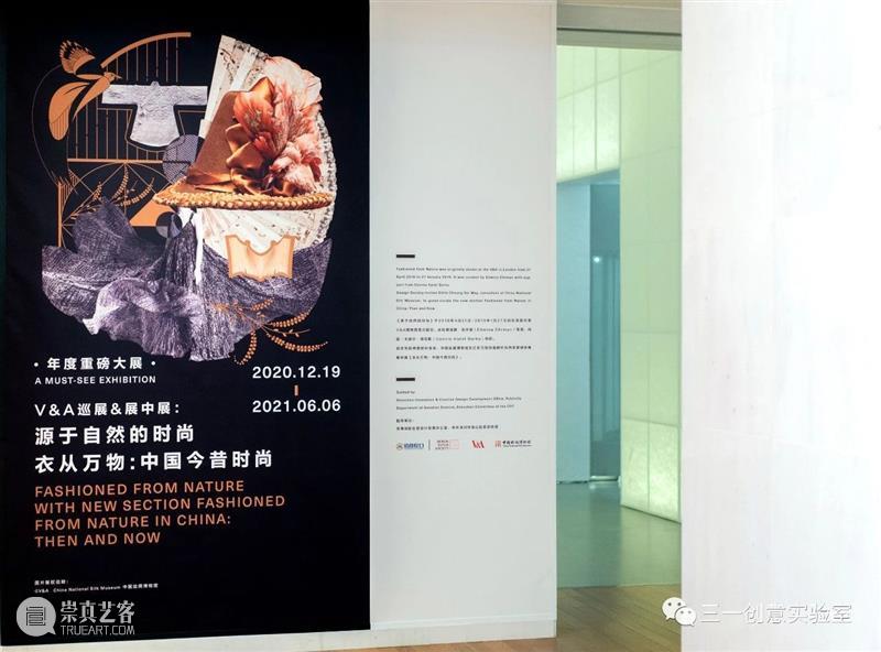 源于自然的时尚 | 展览平面设计概念 时尚 概念 平面 源于自然的时尚 中展 万物 中国 今昔 英国 VA博物馆 崇真艺客