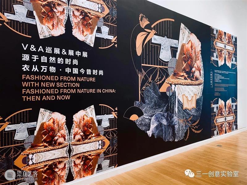 源于自然的时尚 | 展览平面设计概念 时尚 概念 平面 源于自然的时尚 中展 万物 中国 今昔 英国 VA博物馆 崇真艺客
