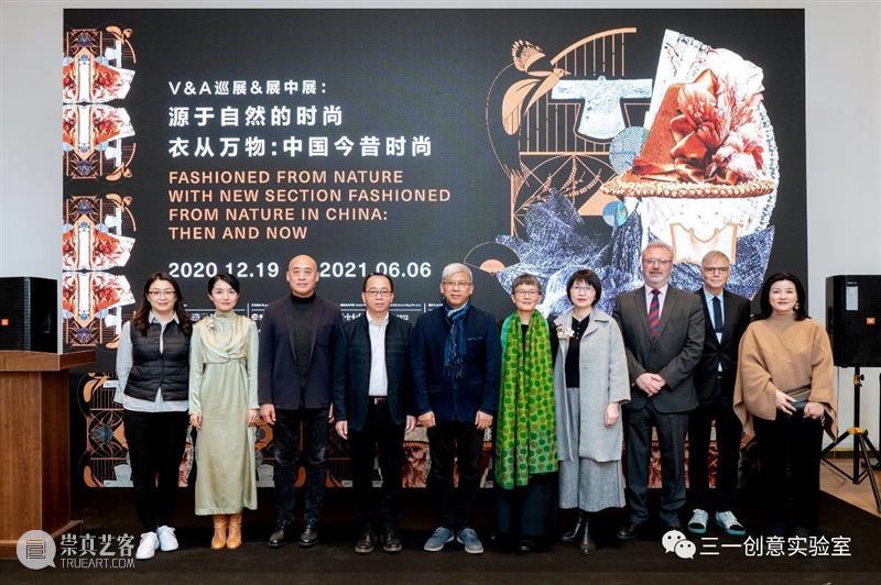源于自然的时尚 | 展览平面设计概念 时尚 概念 平面 源于自然的时尚 中展 万物 中国 今昔 英国 VA博物馆 崇真艺客