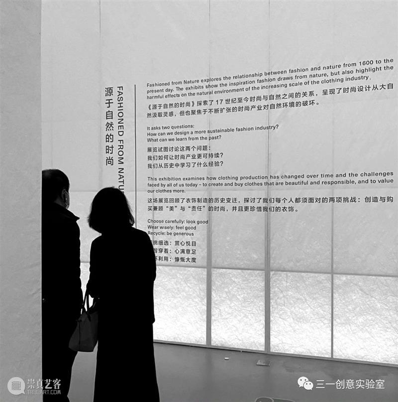 源于自然的时尚 | 展览平面设计概念 时尚 概念 平面 源于自然的时尚 中展 万物 中国 今昔 英国 VA博物馆 崇真艺客