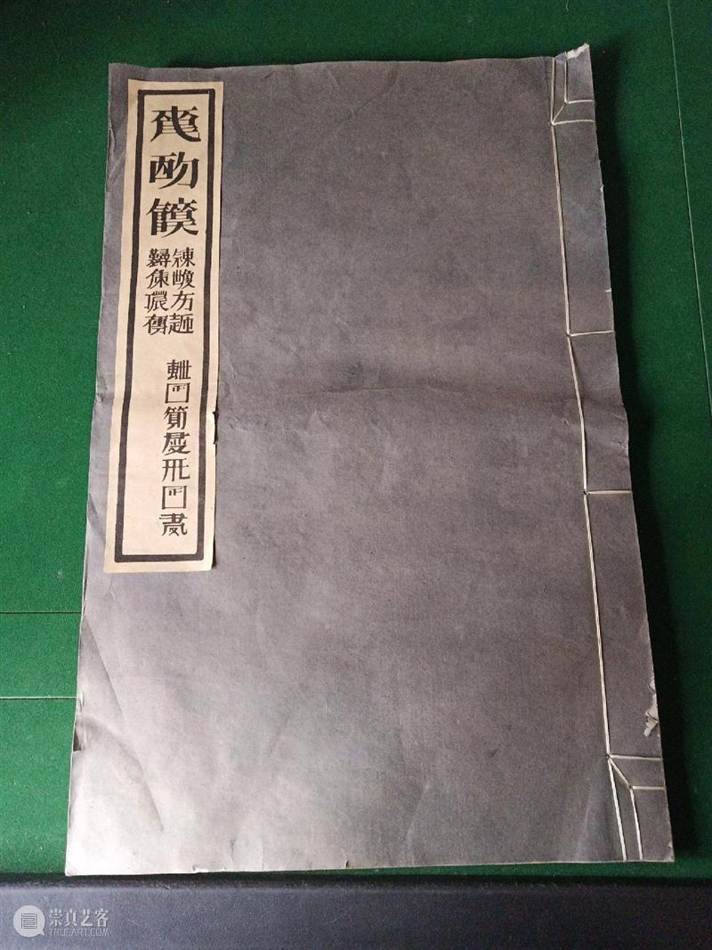 孔夫子旧书网二三事 | 隐秘的故纸堆 孔夫子旧书网 故纸堆 书桌 孔夫子 事情 近期 读书人 世界 角色 层面 崇真艺客