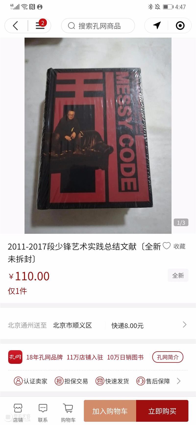 孔夫子旧书网二三事 | 隐秘的故纸堆 孔夫子旧书网 故纸堆 书桌 孔夫子 事情 近期 读书人 世界 角色 层面 崇真艺客