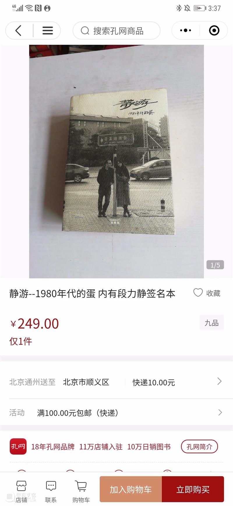 孔夫子旧书网二三事 | 隐秘的故纸堆 孔夫子旧书网 故纸堆 书桌 孔夫子 事情 近期 读书人 世界 角色 层面 崇真艺客