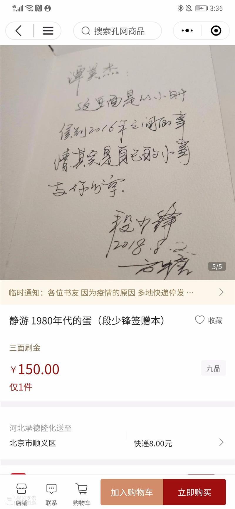 孔夫子旧书网二三事 | 隐秘的故纸堆 孔夫子旧书网 故纸堆 书桌 孔夫子 事情 近期 读书人 世界 角色 层面 崇真艺客